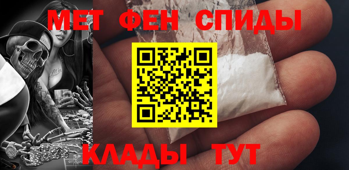 АМФЕТАМИН Розовый Обнинск