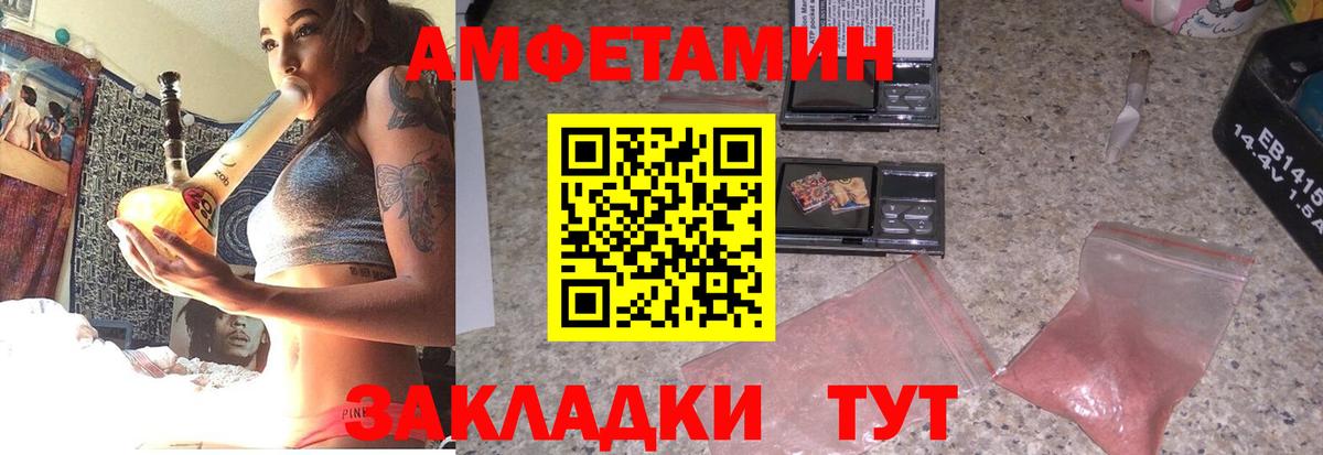 Обнинск  АМФ 97%  АМФЕТАМИН  Вход с VPN 