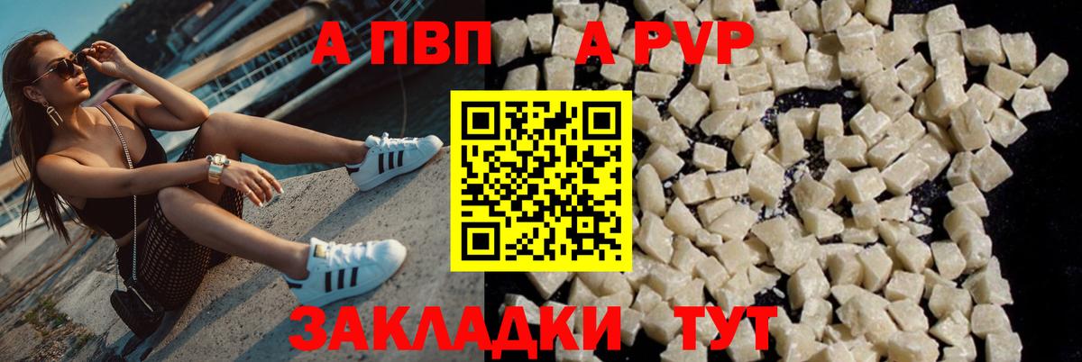Обнинск  A PVP крисы CK  A-PVP крисы CK  A PVP СК КРИС  Вход с VPN 