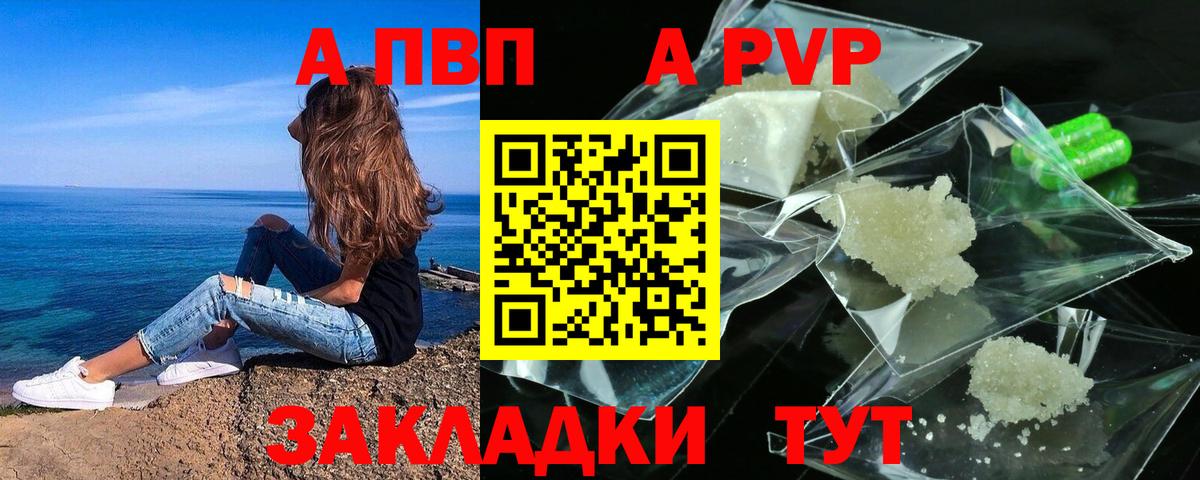 A-PVP СК КРИС Обнинск