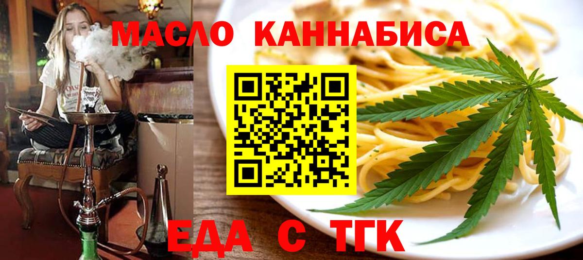Обнинск  Canna-Cookies конопля  Вход с VPN 