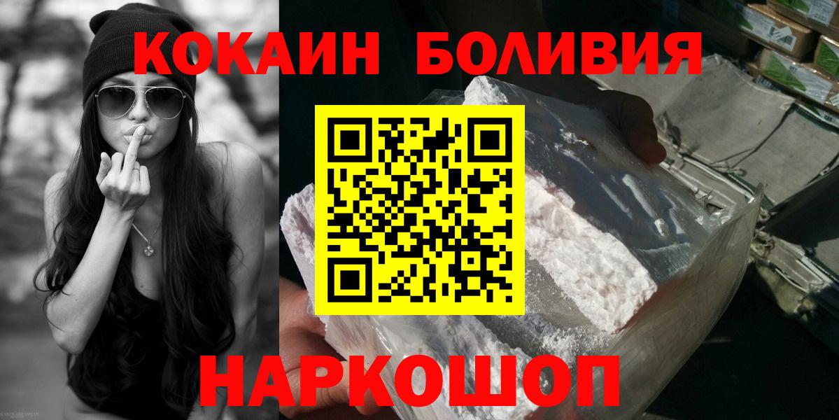 Кокаин 97% Обнинск