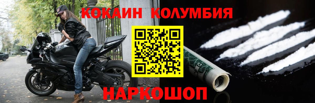 Обнинск  COCAIN Эквадор  COCAIN  Вход с VPN 