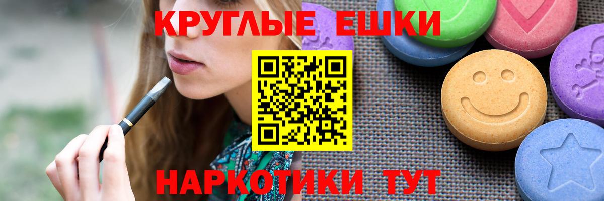Экстази 99% Обнинск