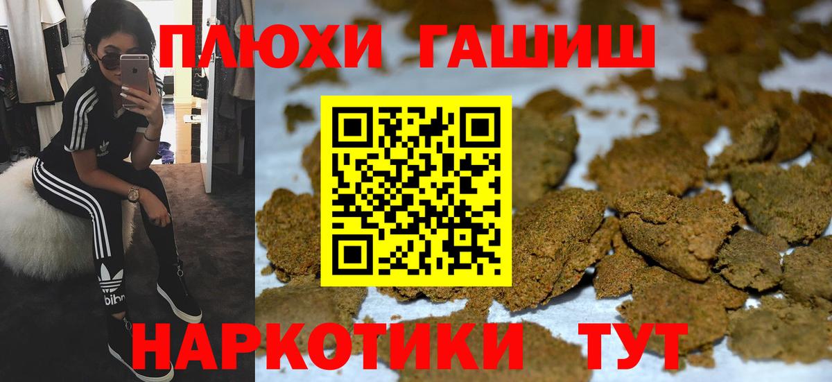 ГАШ гашик  ГАШИШ гарик  Обнинск  ГАШ  где можно купить наркотик  Вход с VPN 