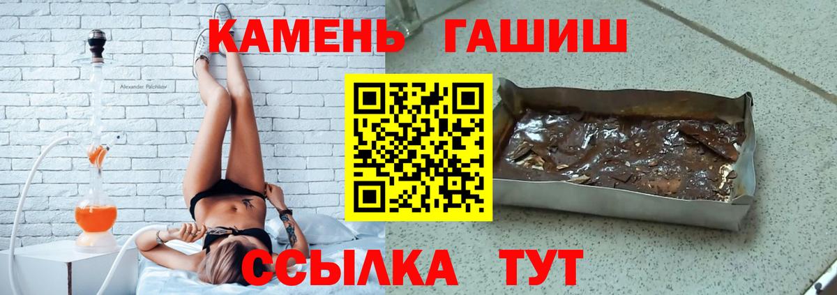 ГАШИШ ice o lator Обнинск
