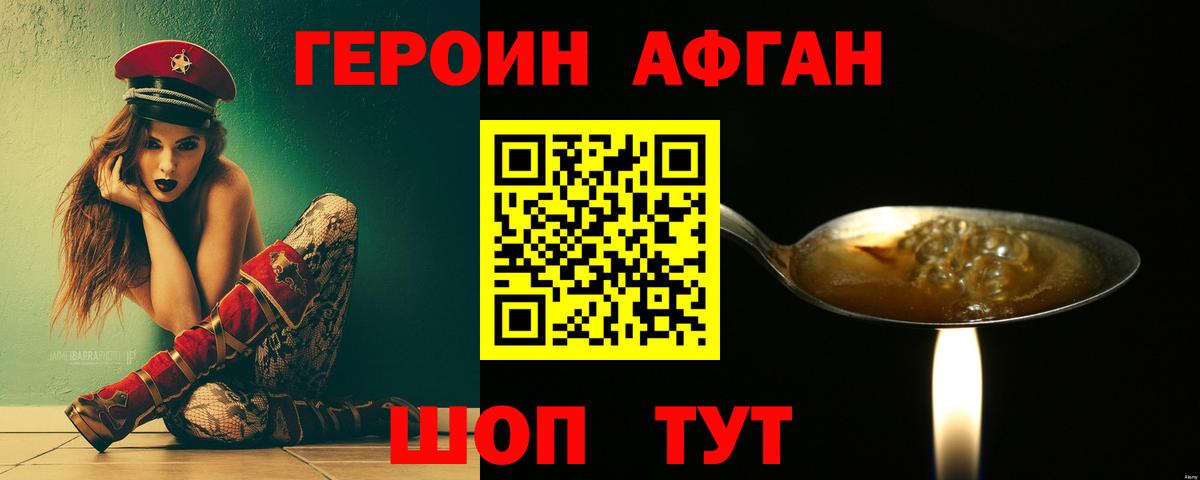 Героин  Героин Heroin  Вход с VPN  Обнинск 