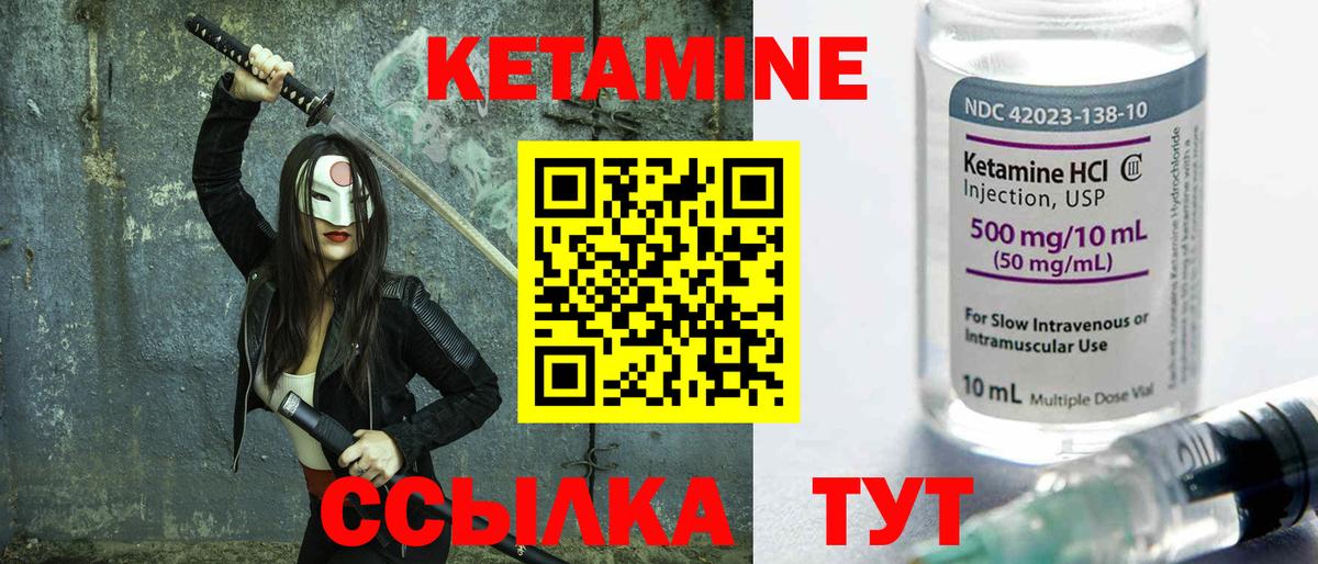 КЕТАМИН ketamine  Вход с VPN  Кетамин ketamine  Обнинск 
