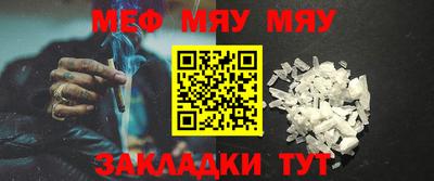 мескалин Рыбинск