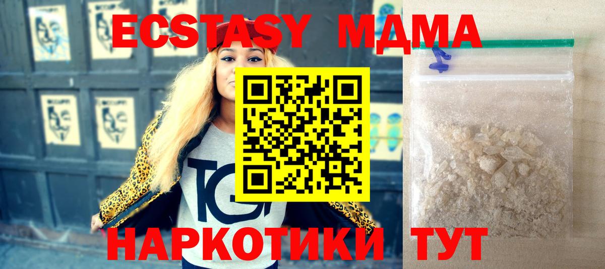 МДМА VHQ  МДМА  MDMA молли  Обнинск  Вход с VPN 