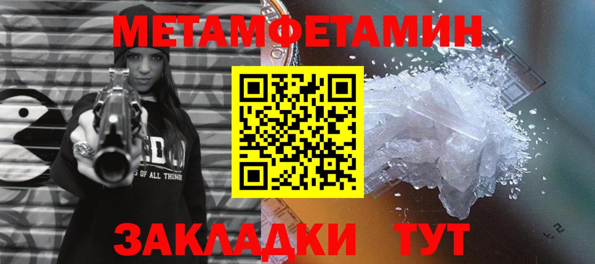 Первитин кристалл  Первитин кристалл  Вход с VPN  Обнинск 