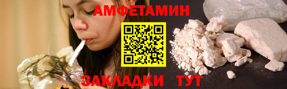 МЕТАМФЕТАМИН Декстрометамфетамин 99.9% Обнинск