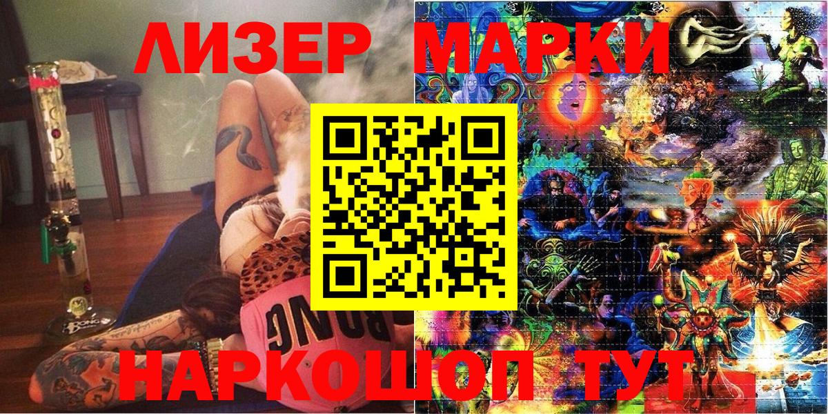 Обнинск  Марки 25I-NBOMe  Вход с VPN  Марки N-bome 1500мкг 