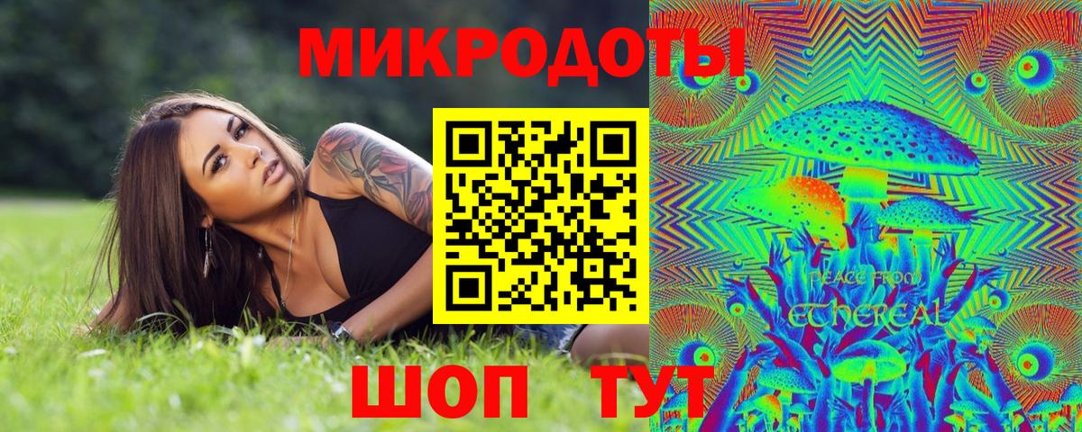 Галлюциногенные грибы ЛСД  Вход с VPN  Обнинск 